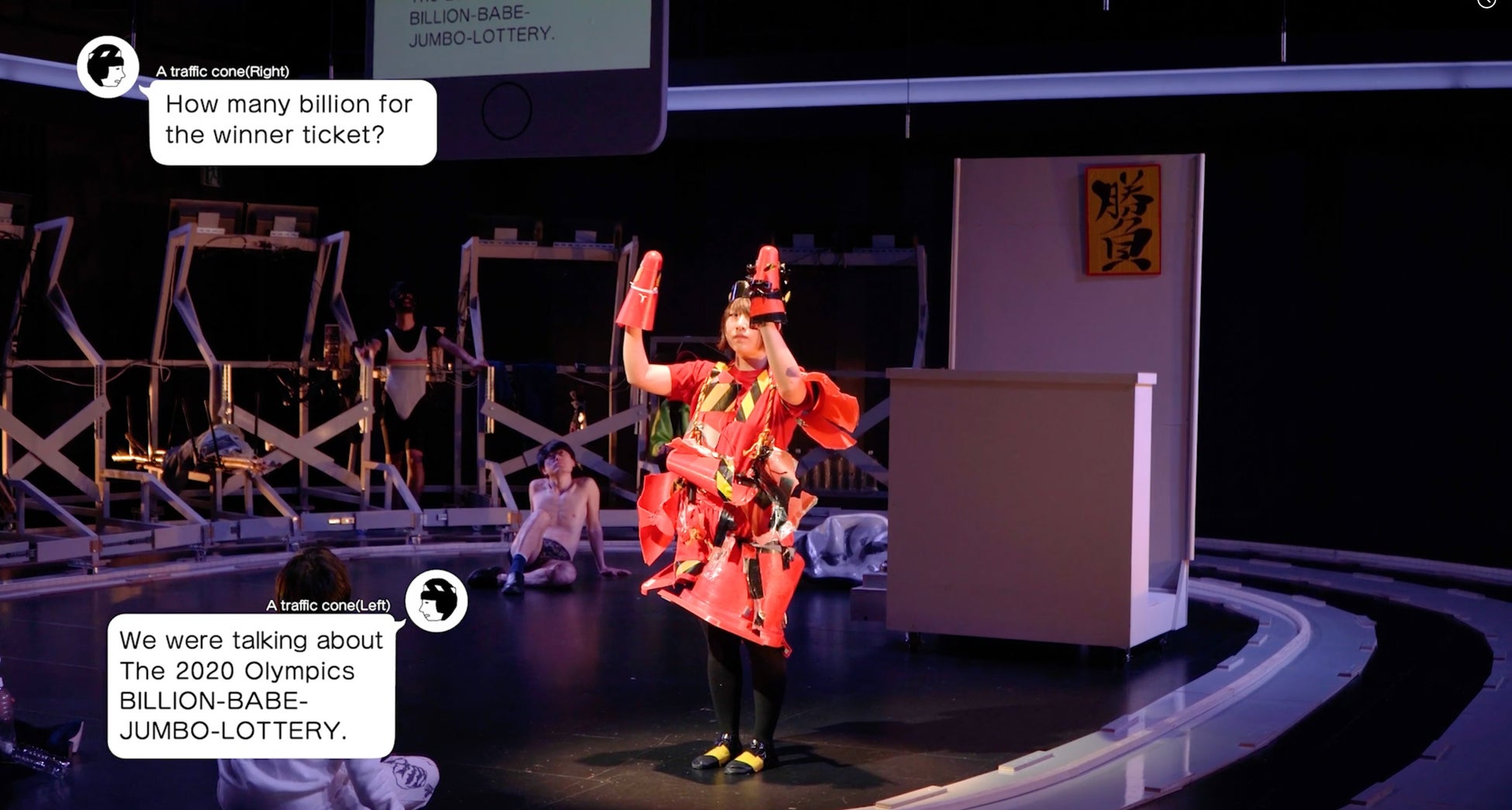 オル太「超衆芸術スタンドプレー」の英語字幕