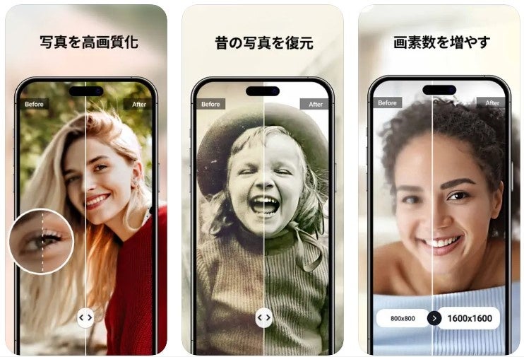 ▲アプリ版『YouCam Enhance』