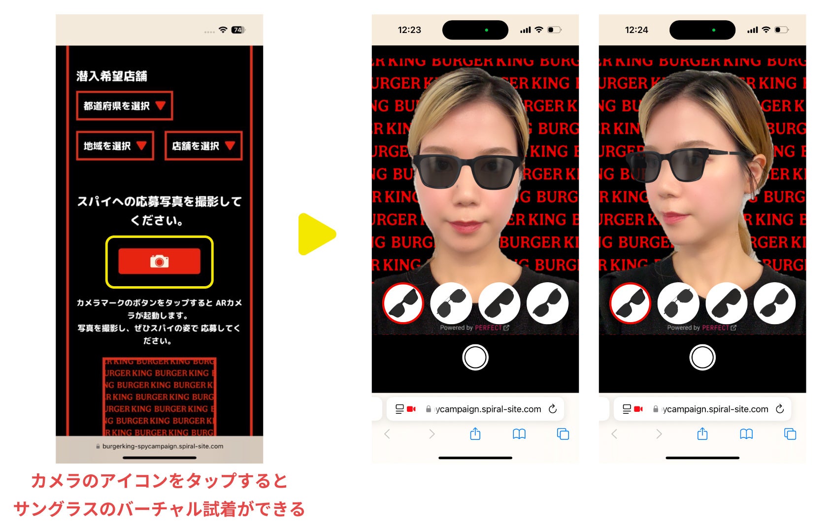 バーガーキング潜入!ARサングラス試着でスパイ体験! バーガーキング潜入!ARサングラス試着でスパイ体験!