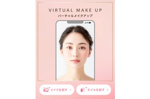 パーフェクト社がコンビニコスメの「パラドゥ」にメイクおよびネイル試着ツールを提供