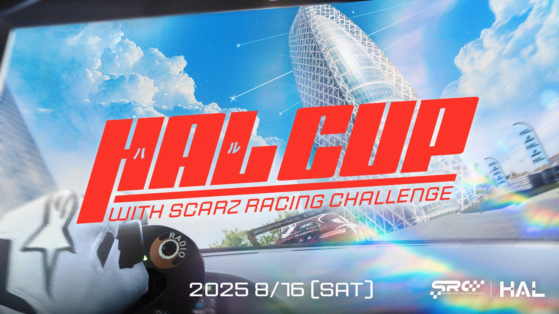 Hal Racing HAL東京と共催 グランツーリスモ7 U20対象eスポーツ大会 『HAL CUP with SCARZ RACING CHALLENGE』 を ...