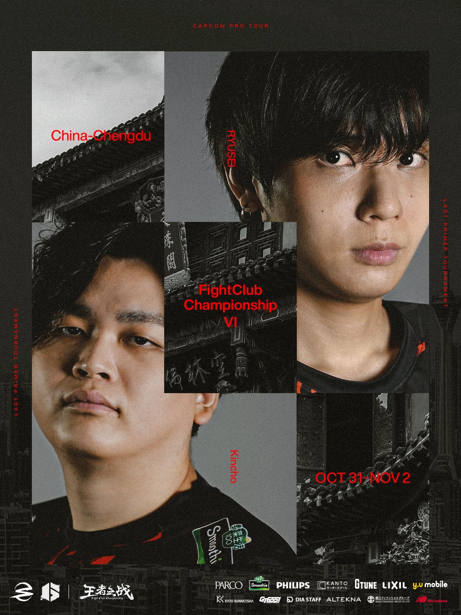 SCARZ、スト6世界大会へ!CAPCOM CUP出場権をかけ中国へ SCARZ、スト6世界大会へ!CAPCOM CUP出場権をかけ中国へ