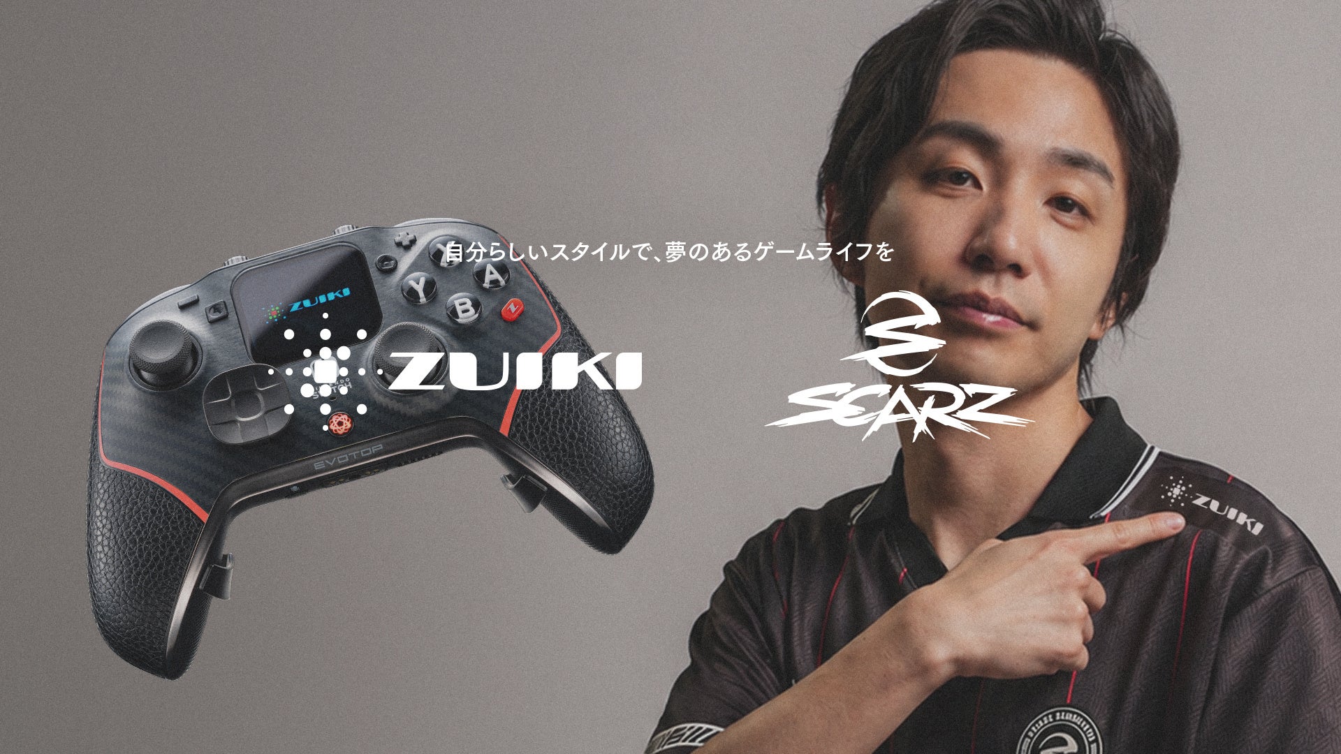 SCARZ、瑞起と提携！スト6の「あくたがわ」選手加入で世界へ