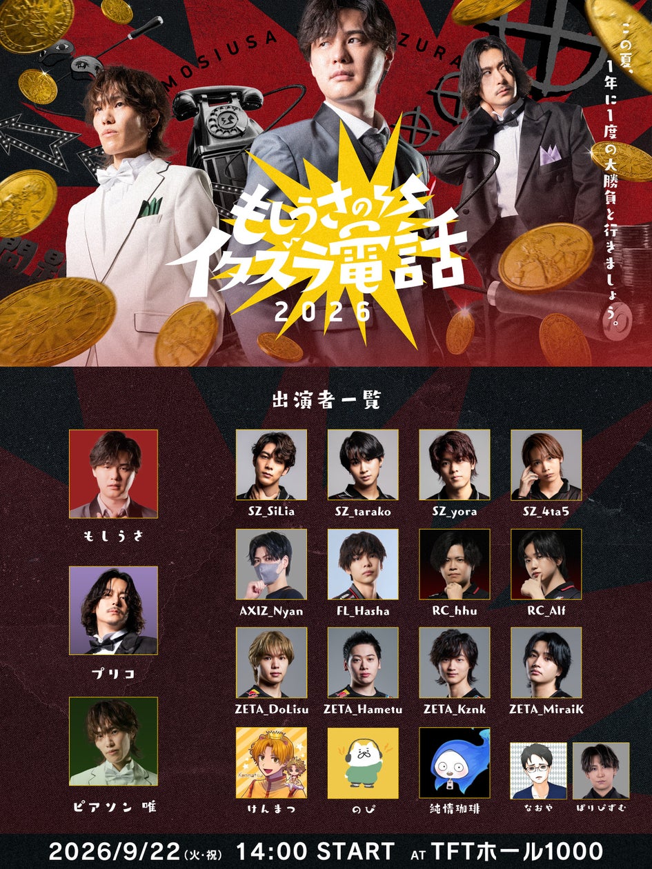 SCARZ、人気VTuberもしうさMCのeスポーツ祭典9/22開催! SCARZ、人気VTuberもしうさMCのeスポーツ祭典9/22開催!