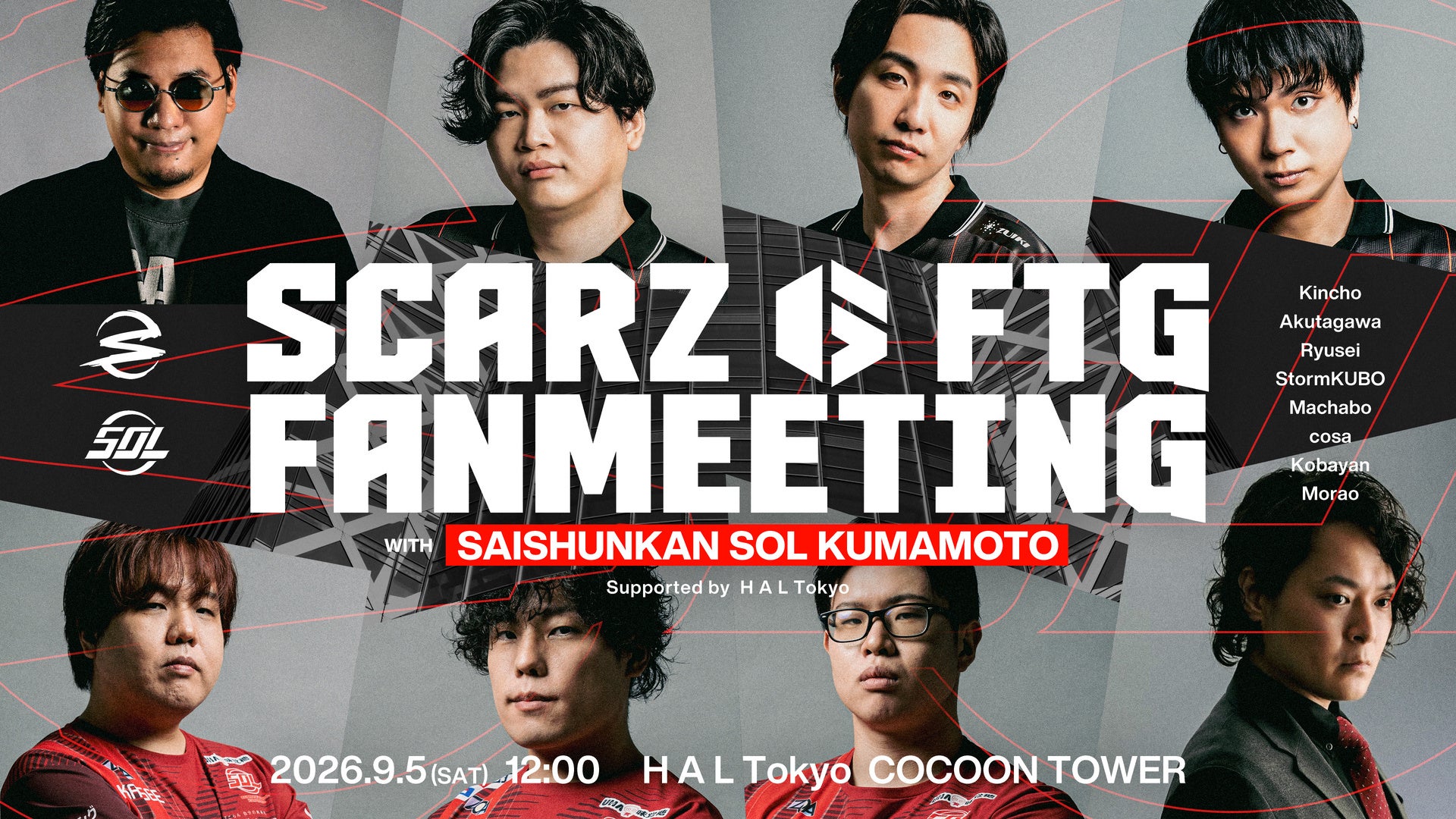 SCARZ、eスポーツファン集結!選手と交流できるファンミーティング開催 SCARZ、eスポーツファン集結!選手と交流できるファンミーティング開催