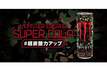 全米人気no 1の果汁モンスター モンスター マンゴーロコ が日本上陸 Jp The Wavyとのタイアップソング Mango Loco のコラボmvティザー映像が本日より公開 モンスターエナジージャパン合同会社のプレスリリース 全米人気no 1の果汁モンスター モンスター マンゴーロコ が日本上陸 Jp The Wavyとのタイアップソング Mango Loco のコラボmvティザー映像が本日より公開 モンスターエナジージャパン合同会社のプレスリリース