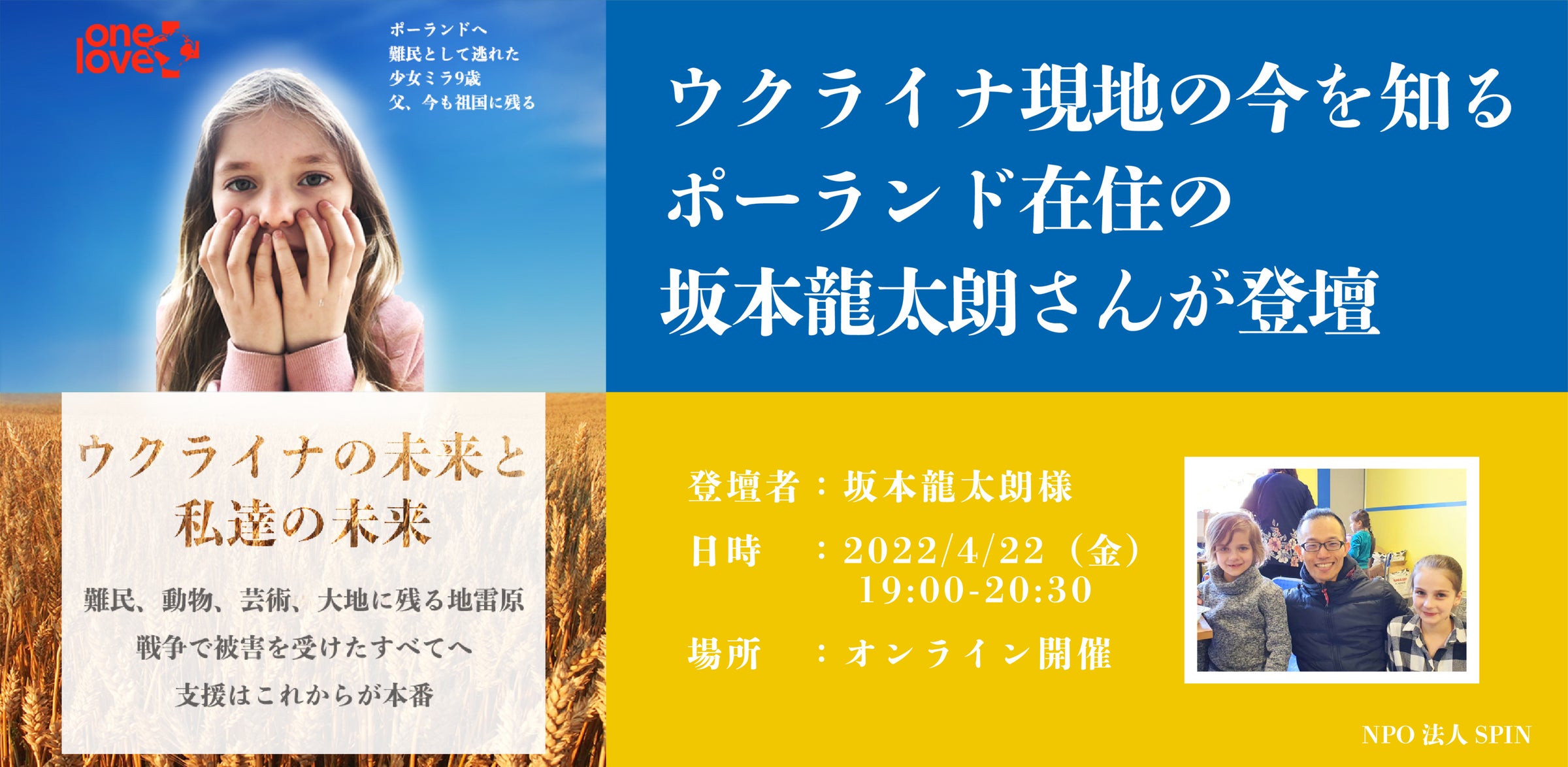 ウクライナを応援 66496-28-