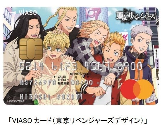 三菱UFJニコス、人気TVアニメ『東京リベンジャーズ』デザインの