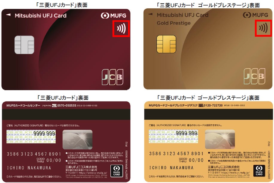 三菱ufjニコス フラッグシップ 三菱ufjカード でデビュー1周年の7月 7つの新サービス 特典を投入 三菱ufjニコス株式会社のプレスリリース 三菱ufjニコス フラッグシップ 三菱ufjカード でデビュー1周年の7月 7つの新サービス 特典を投入 三菱ufjニコス株式会社のプレスリリース