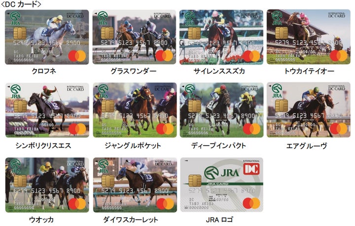 三菱UFJニコス、JRAとの提携カードで新デザインを追加 世界最強馬 三菱UFJニコス、JRAとの提携カードで新デザインを追加 世界最強馬