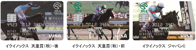 三菱UFJニコス、JRAとの提携カードで新デザインを追加 世界最強馬