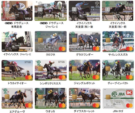 三菱UFJニコス、JRAとの提携カードで新デザインを追加 2024年度JRA賞 三菱UFJニコス、JRAとの提携カードで新デザインを追加 2024年度JRA賞