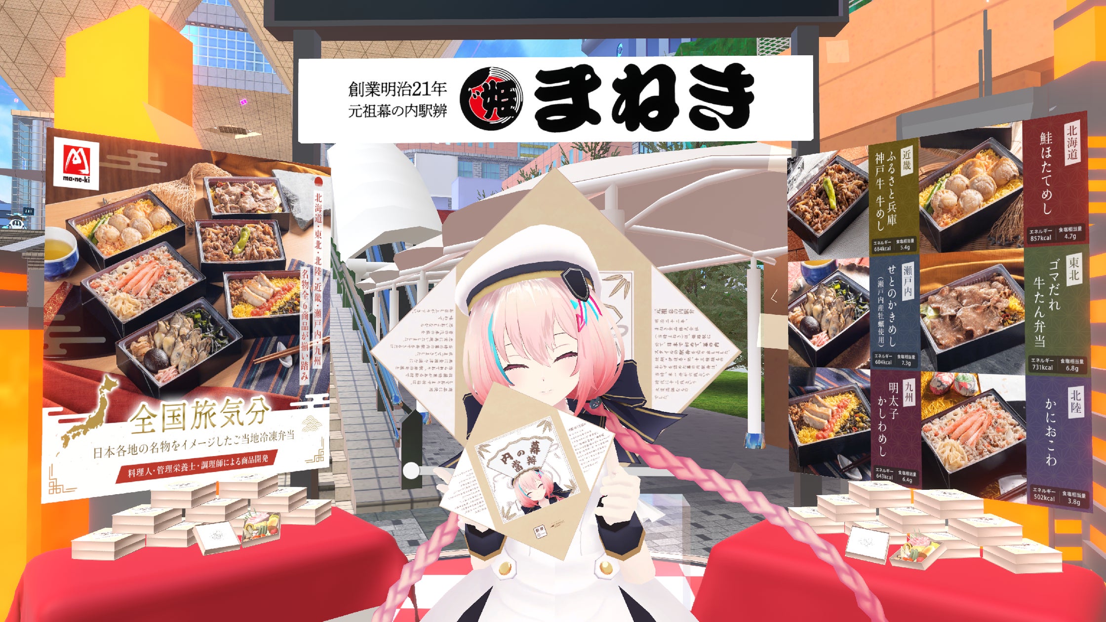 まねき食品の真実|日本初幕の内とえきそばが紡ぐ百年企業の全貌