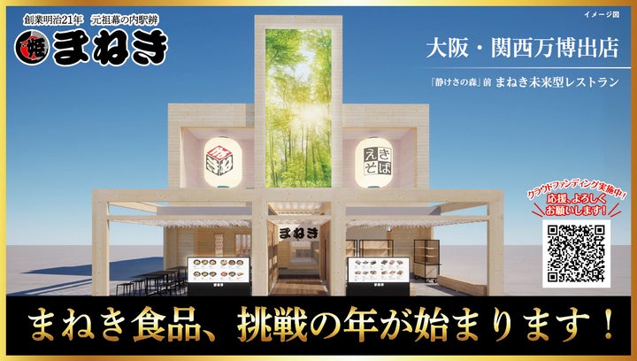 ネット専売品 売れています 道の駅 イベント 独立開業 関西大阪万博 ネット専売品 売れています 道の駅 イベント 独立開業 関西大阪万博