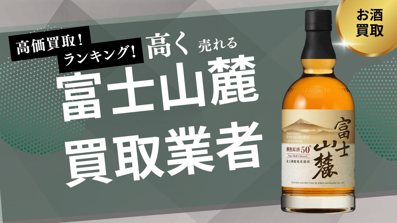KIRIN 富士山麓 樽熟原酒 50° 700ml x 12本入り元箱未 KIRIN 富士山麓 樽熟原酒 50° 700ml x 12本入り元箱未