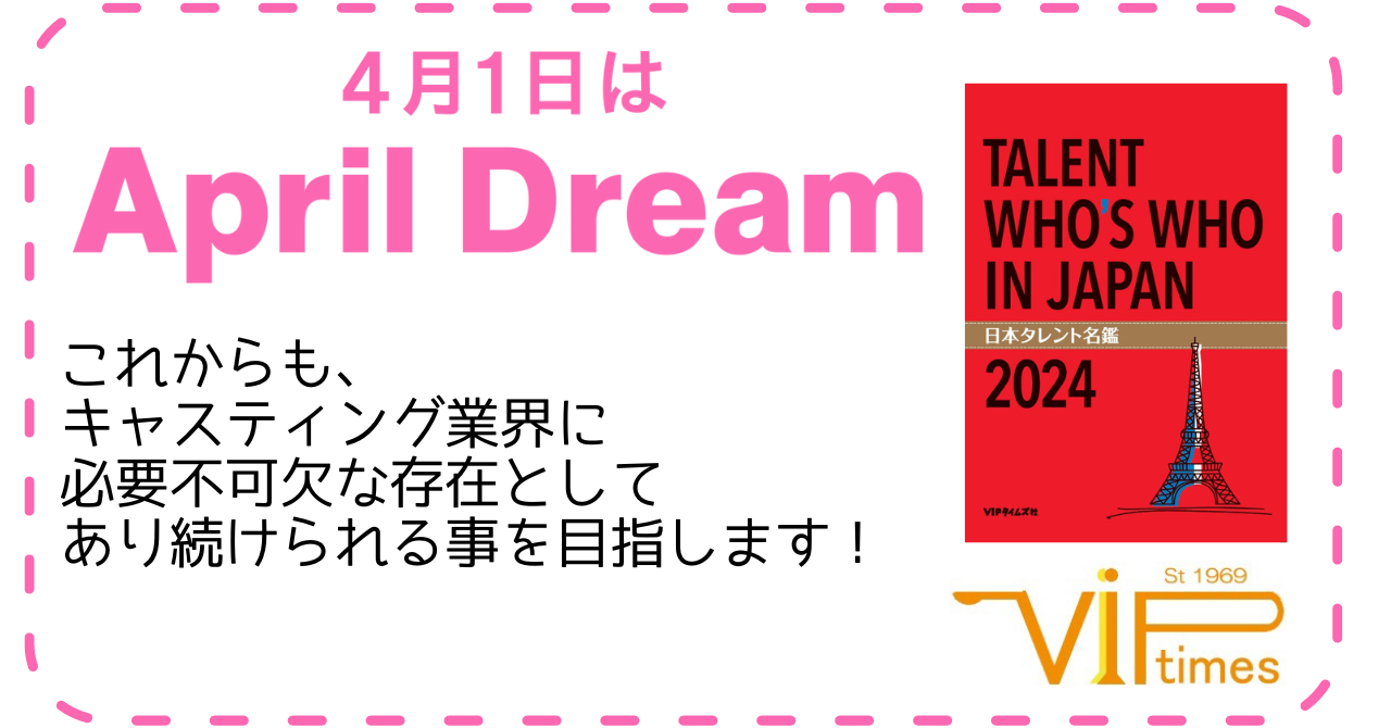 日本タレント名鑑 2024 VIPタイムズ社 Amazon.co.jp: 日本タレント名鑑（2024） eBook : VIPタイムズ社