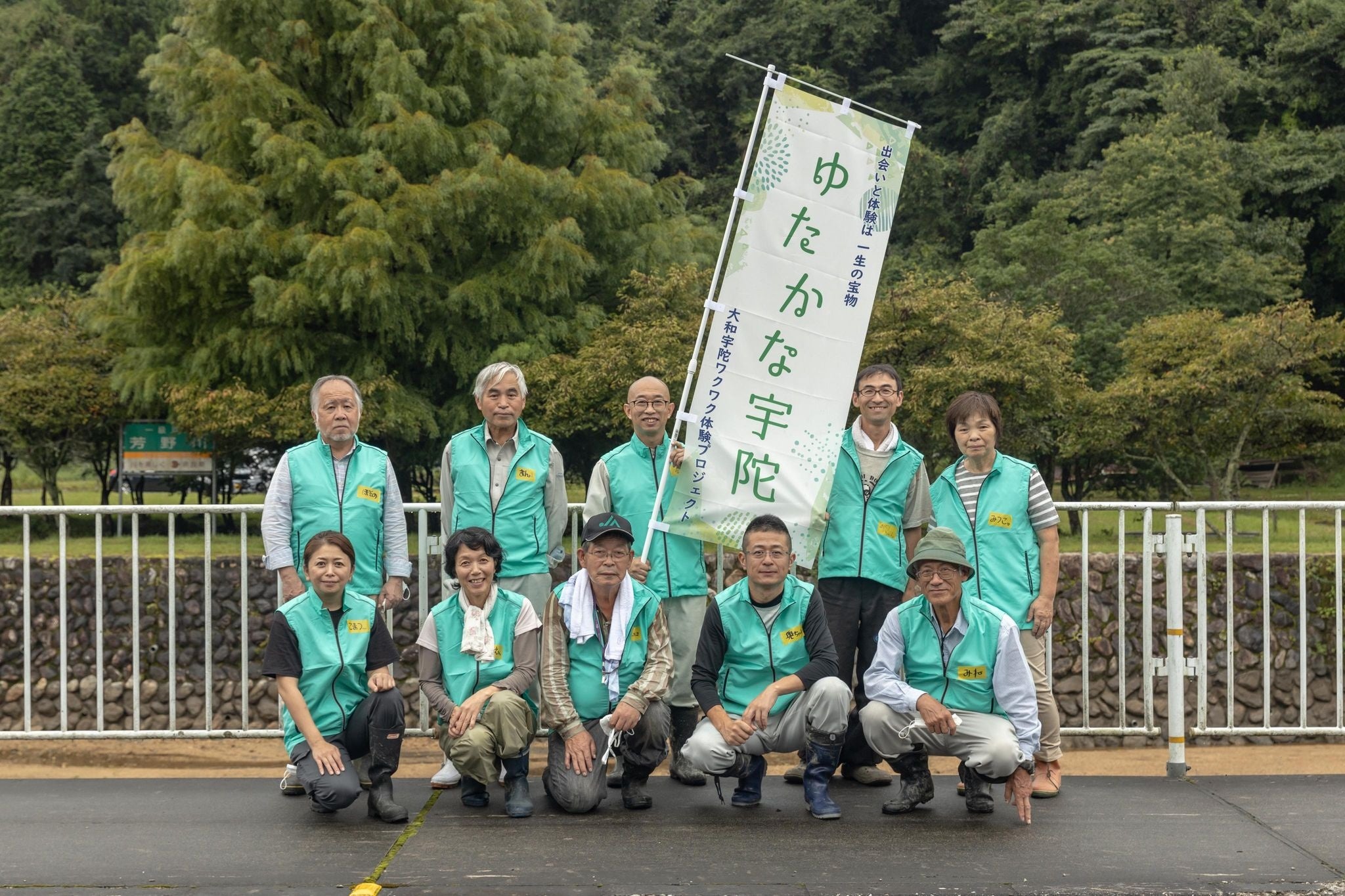 ゆたかな宇陀のメンバー