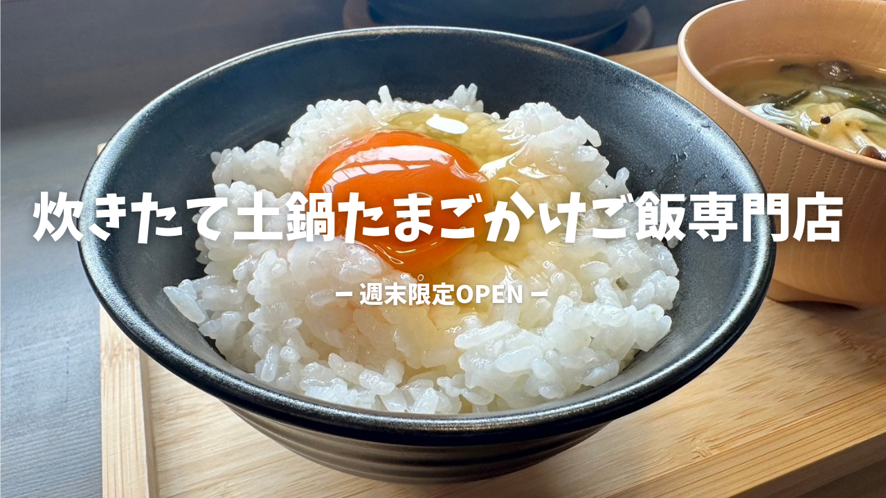 大阪府唯一の村にある金剛山麓喫茶店開業1周年を記念してGWに