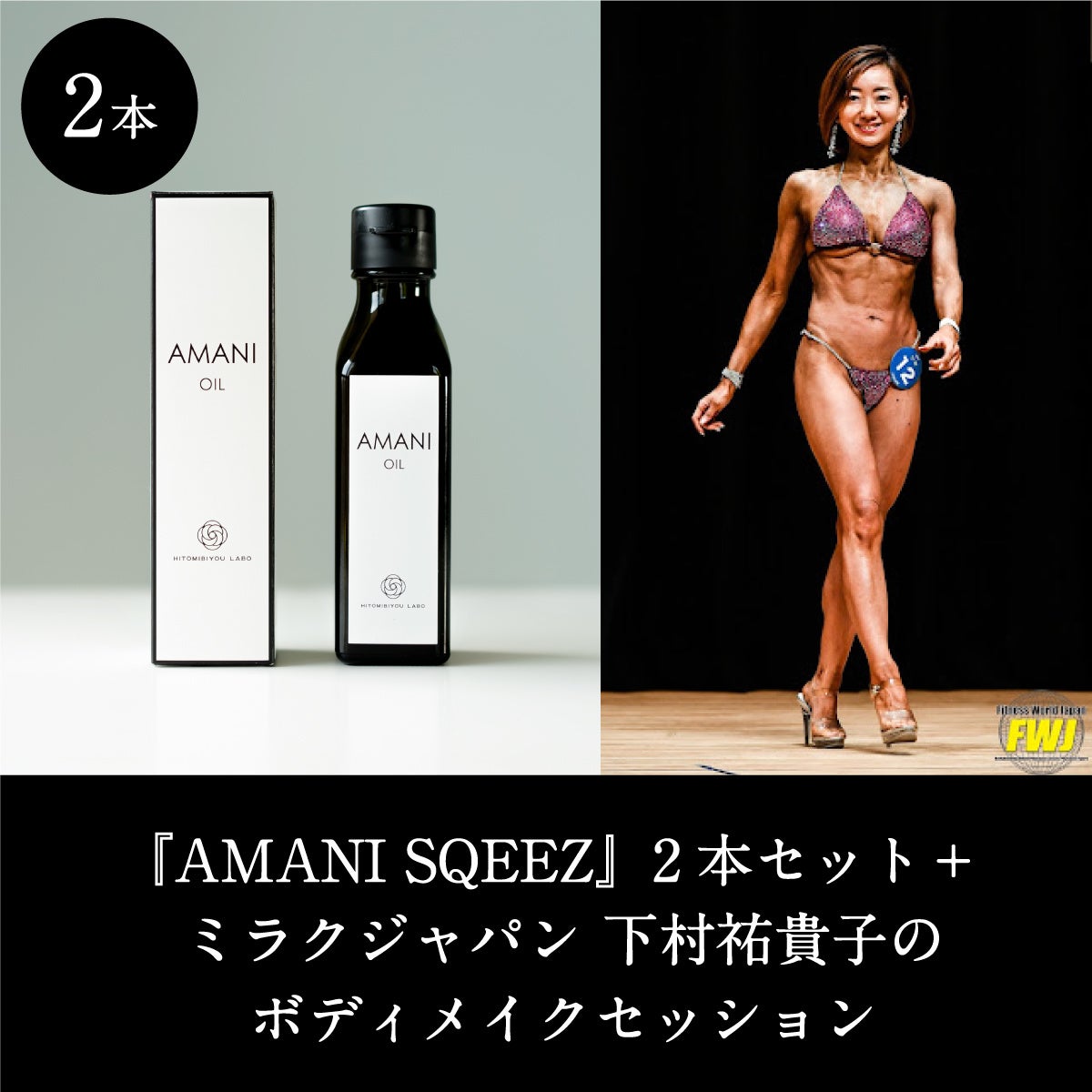 ミラク代表のトレーニングセッション