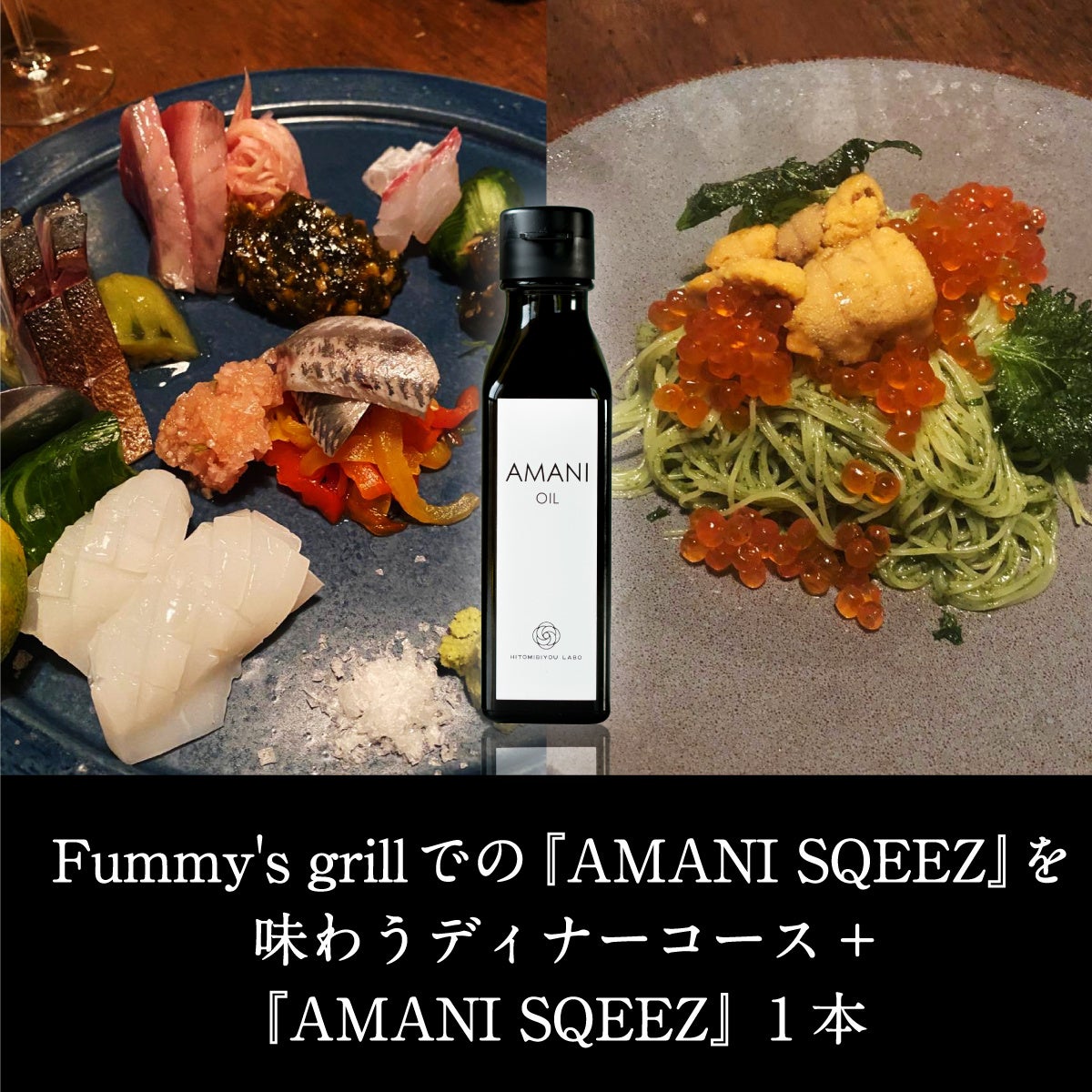 恵比寿フミーズグリルでのディナーコース