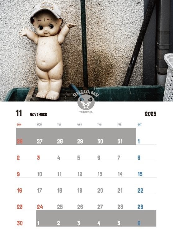 所ジョージの世田谷ベース vol.57」11月26日（火）発売! | カルチュア