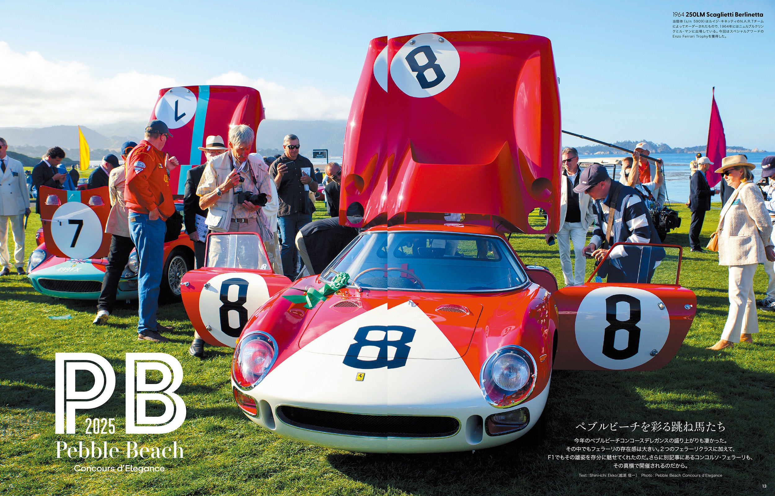 月刊誌スクーデリアフェラーリ フェラーリ専門誌「スクーデリア 149号」を10月30日（木）に発売