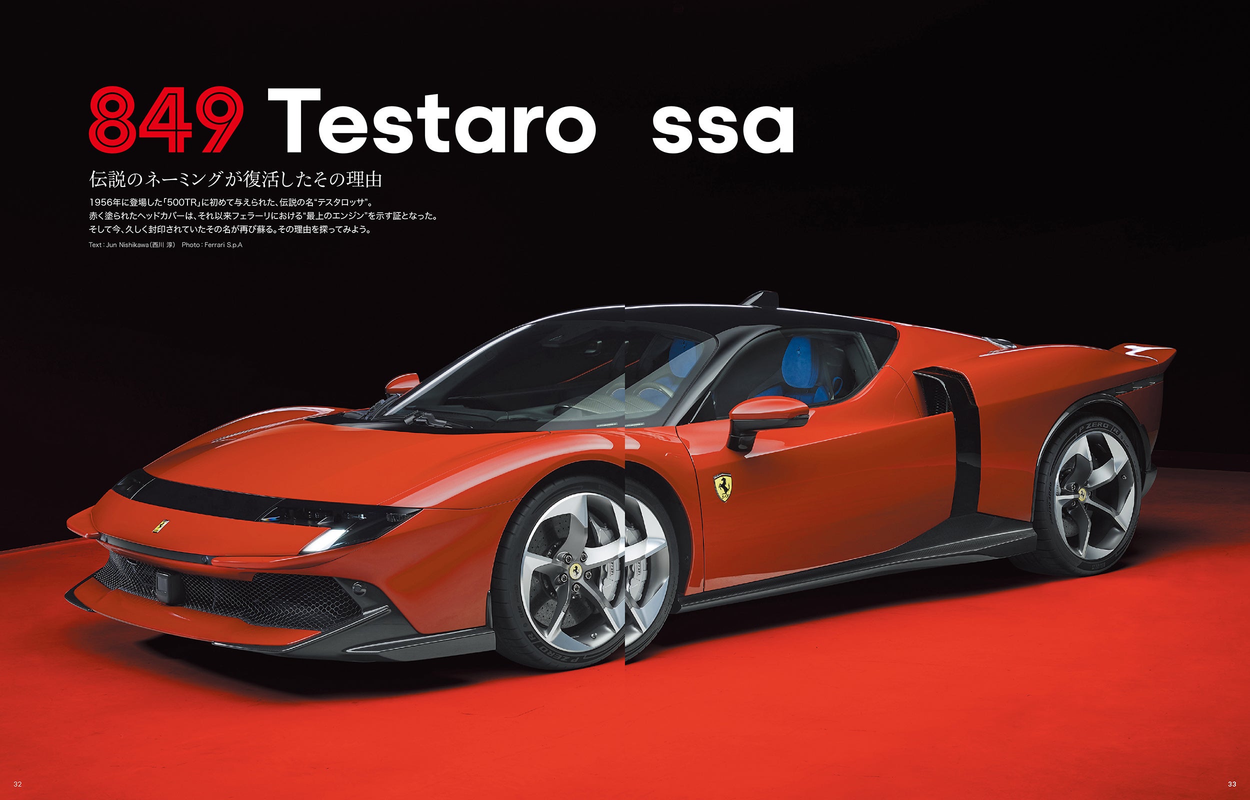 月刊誌スクーデリアフェラーリ フェラーリ専門誌「スクーデリア 149号」を10月30日（木）に発売