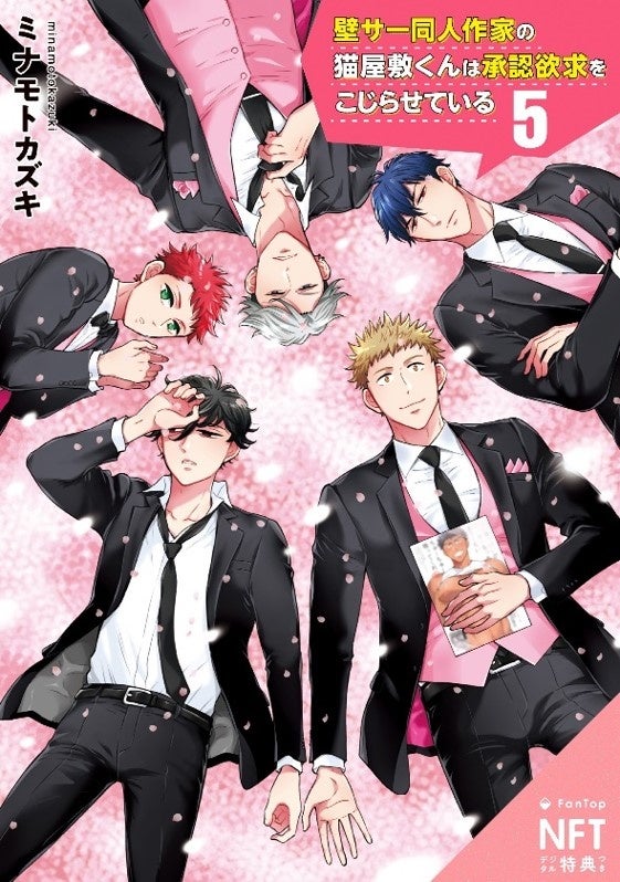 月刊comicリュウ 2015年 8月号 新連載 推しが武道館いってくれたら死ぬ 推しが武道館いってくれたら死ぬ(11)【電子限定特典ペーパー付き