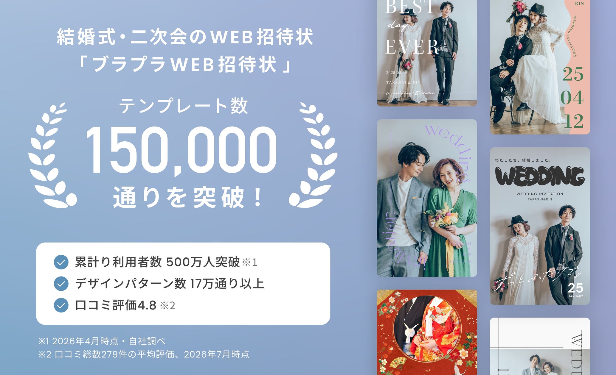 結婚式・二次会のWEB招待状「ブラプラWEB招待状」テンプレート数15 ...