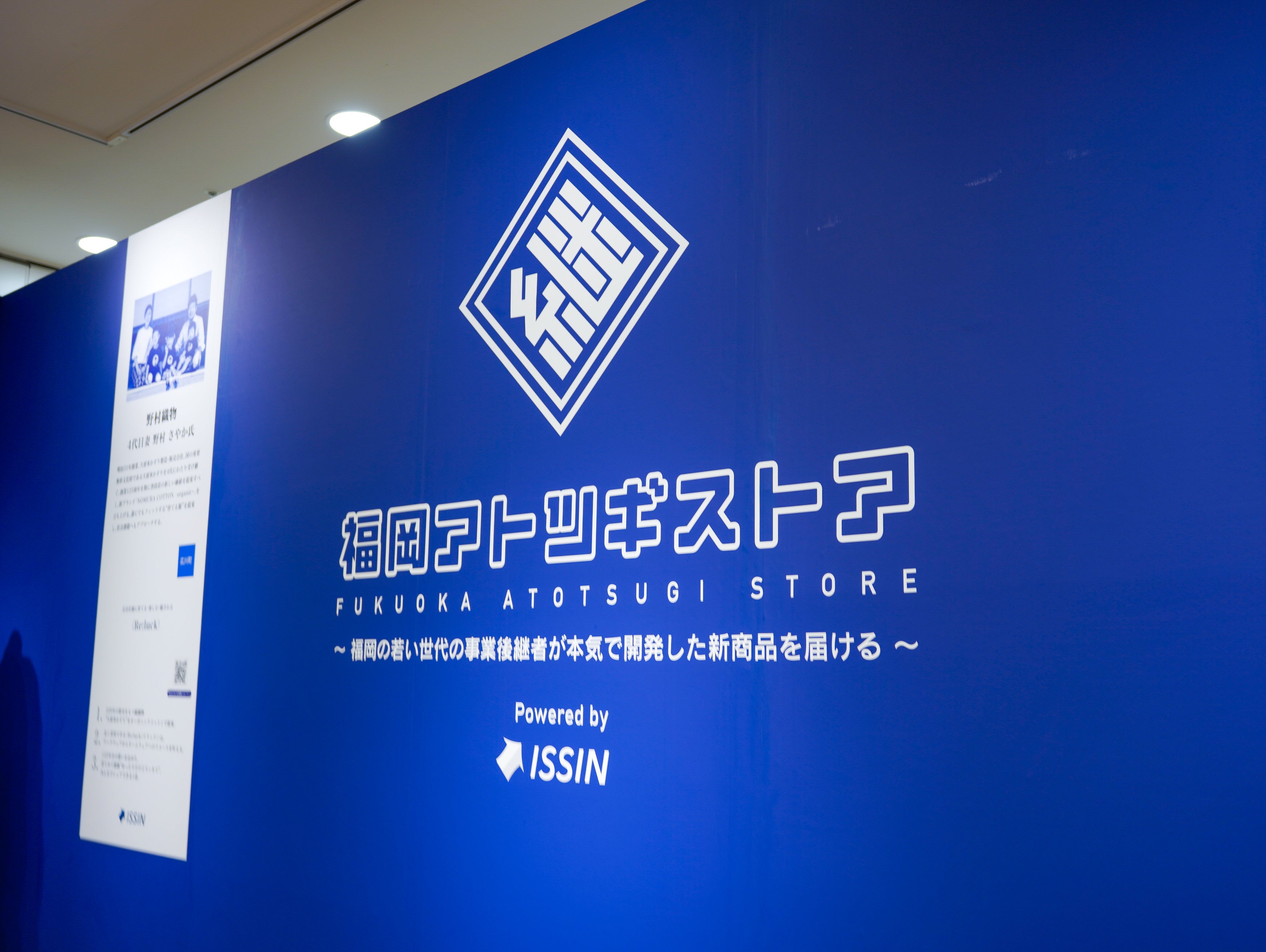 昨年度_入り口正面