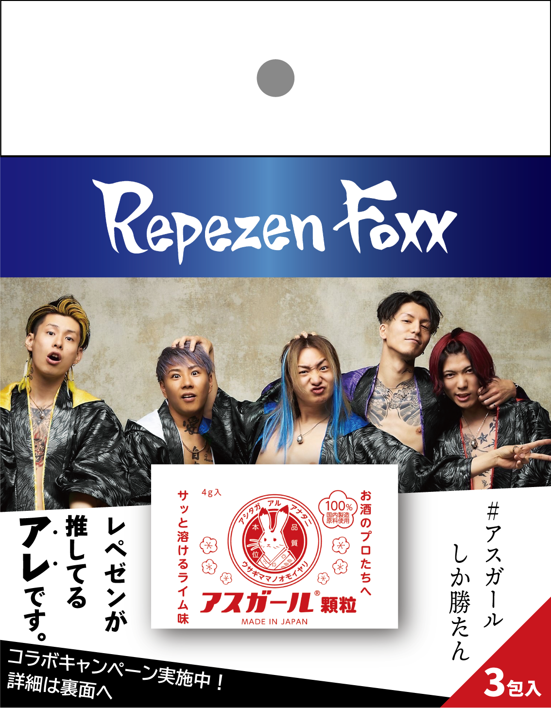 実話です】DJ社長自ら「心の底から広めたいと思っとる」と逆オファー