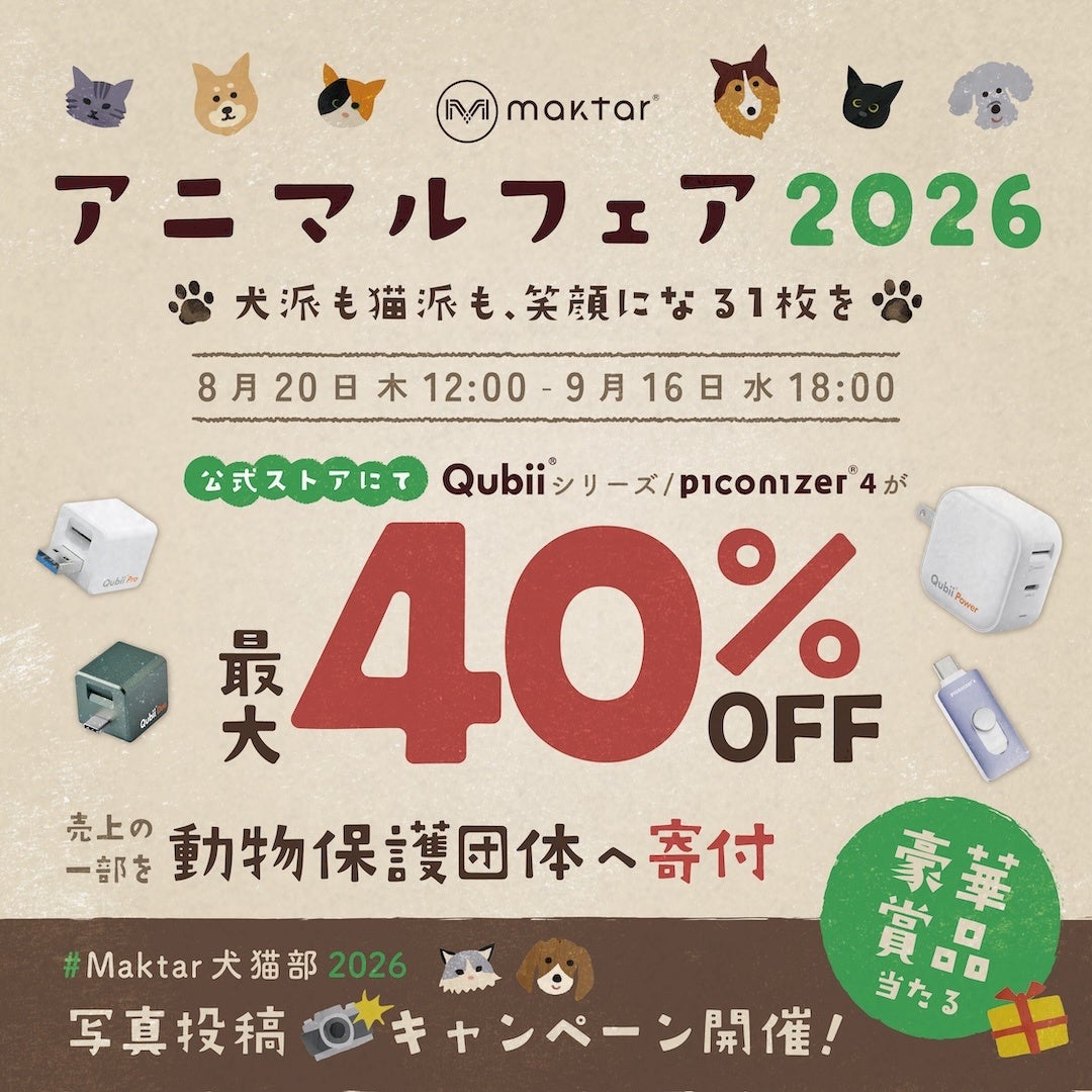 Maktar 株式会社のキャンペーン画像