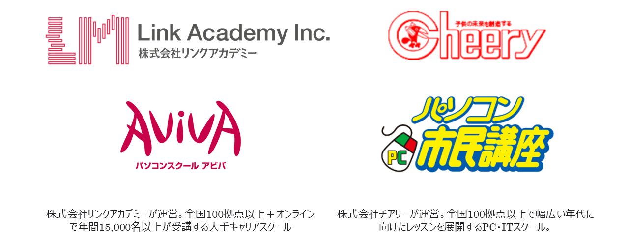 すべての人がAI時代に活躍できる学習機会の拡大へ、リンクアカデミーとチアリーが提携