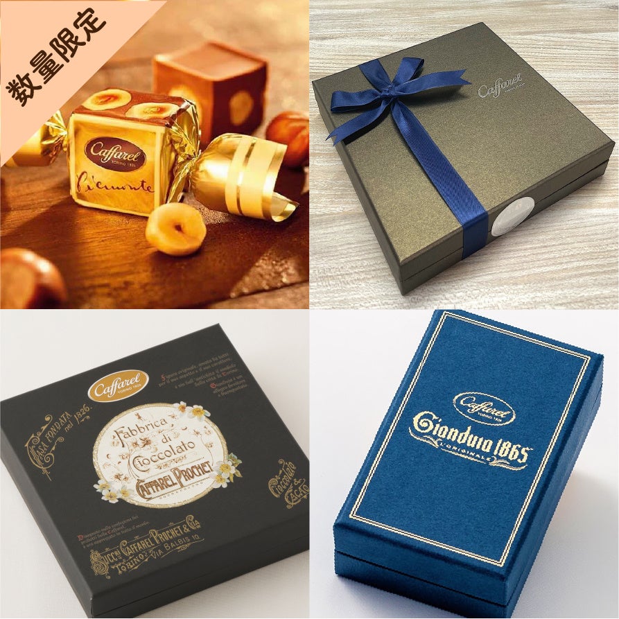 カファレル 手土産におすすめセット　5000