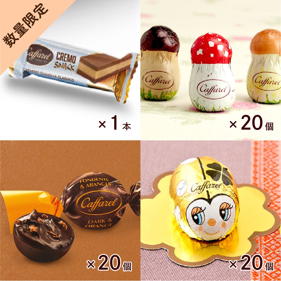 カファレル グッドラックバッグ