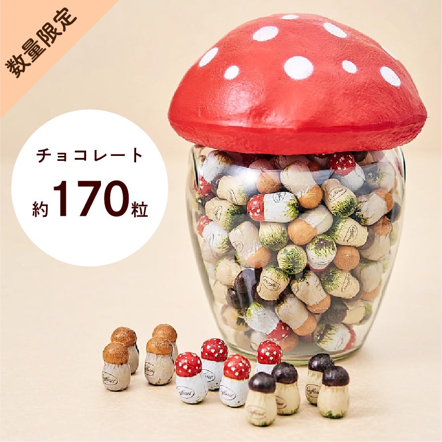 カファレル きのこポット大