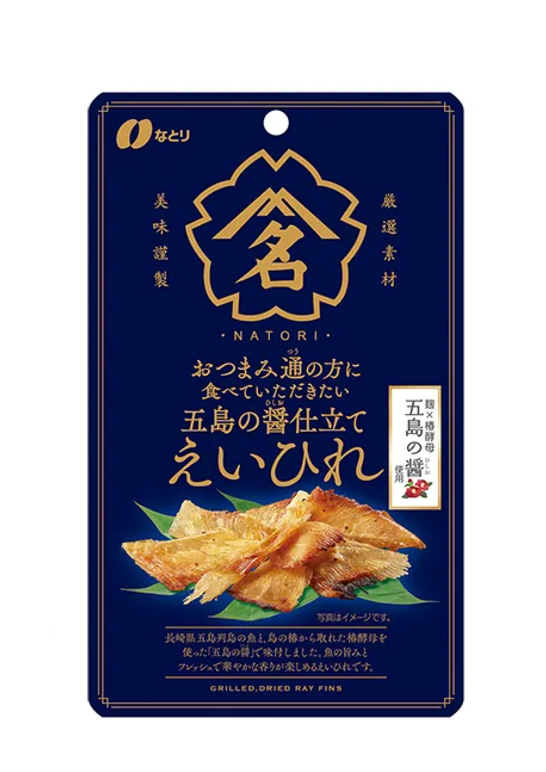 おつまみ通の方に食べていただきたい五島の醤仕立てえいひれ