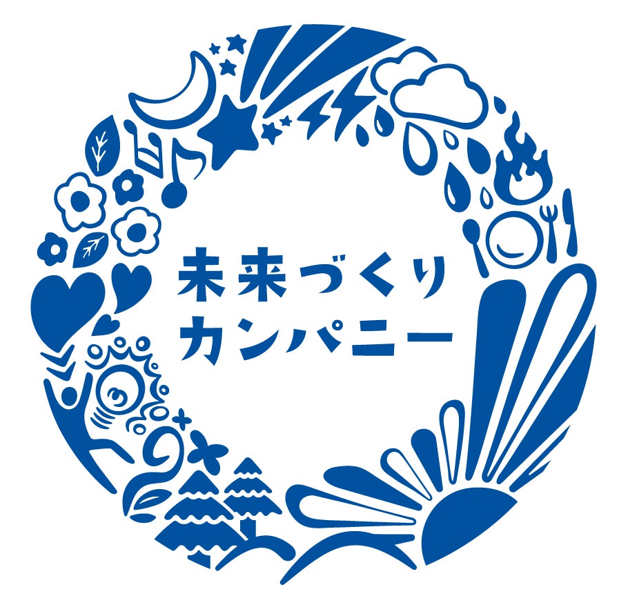 株式会社未来づくりカンパニー