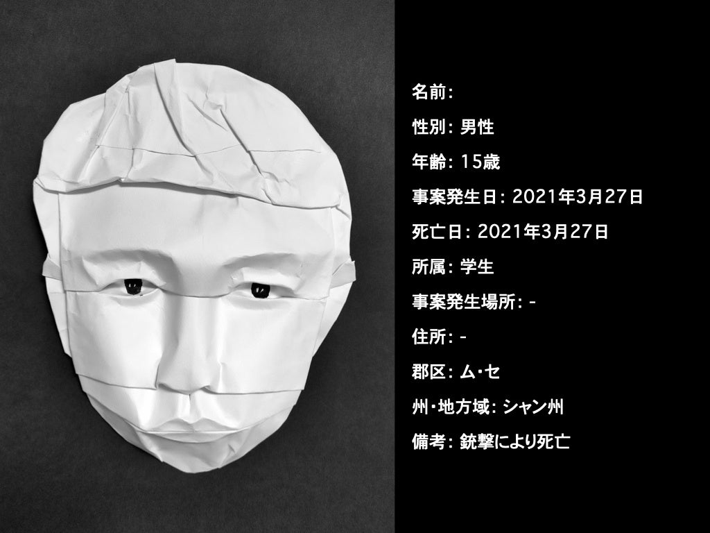 作品イメージ