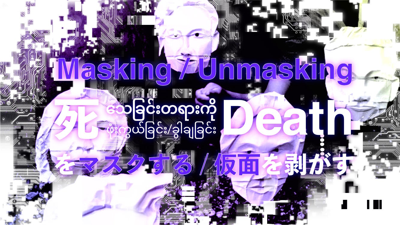 展覧会ロゴ（デザイン：中本那由子）