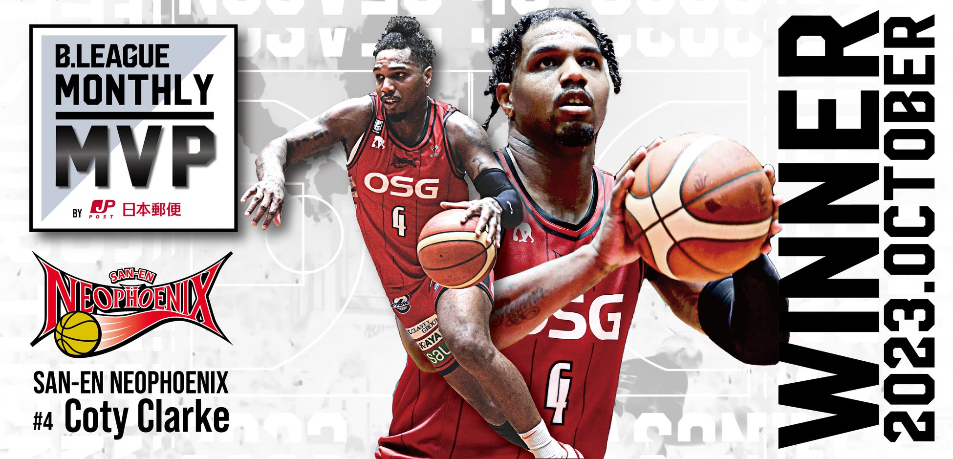 B.LEAGUE×日本郵便のコラボムービー「未来を切り拓け」が公開!声優江口拓也さんとアーティスト田村大さんが参加 B.LEAGUE×日本郵便のコラボムービー「未来を切り拓け」が公開!声優江口拓也さんとアーティスト田村大さんが参加