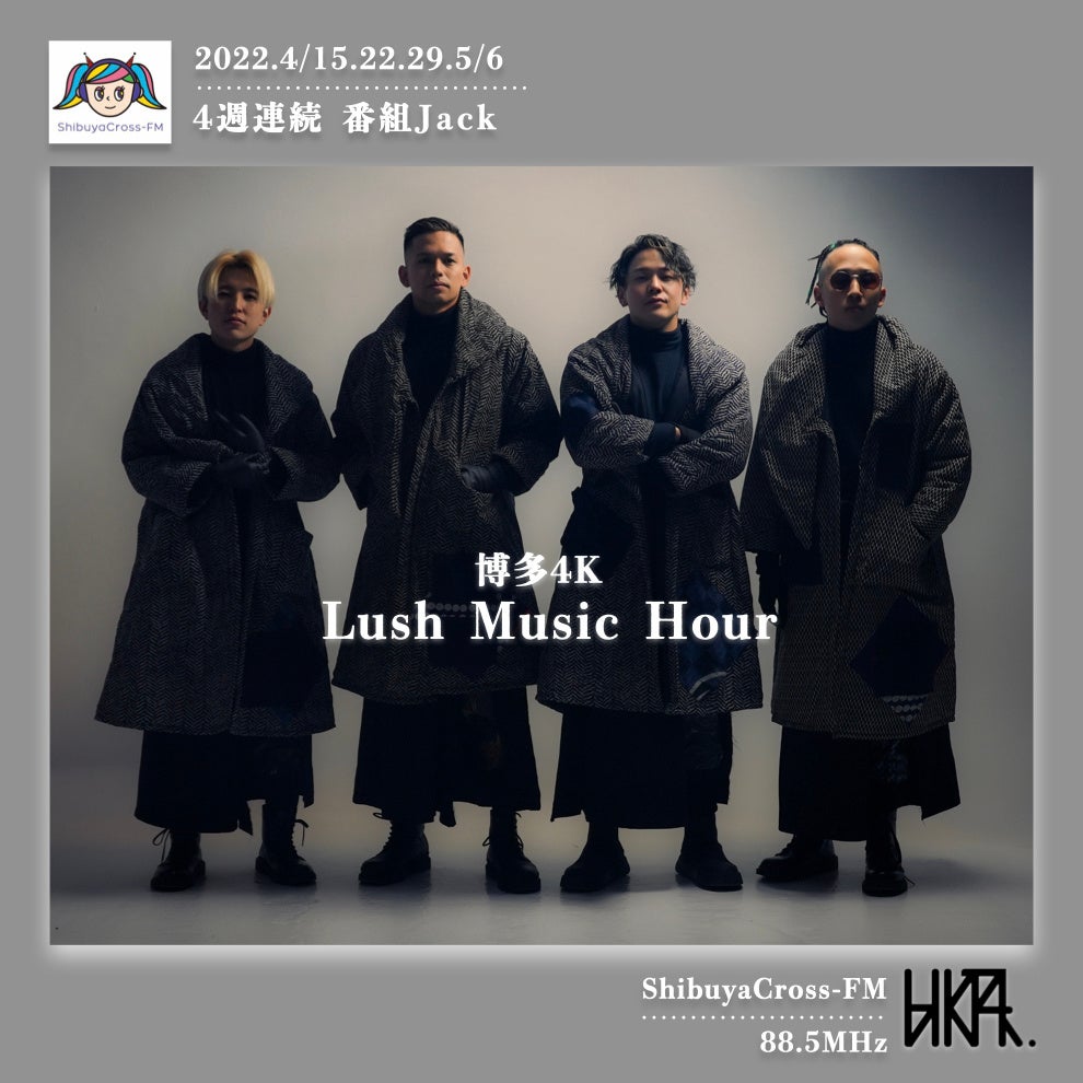 博多出身のラップユニット。関西コレクションでの圧倒的パフォーマンスが話題