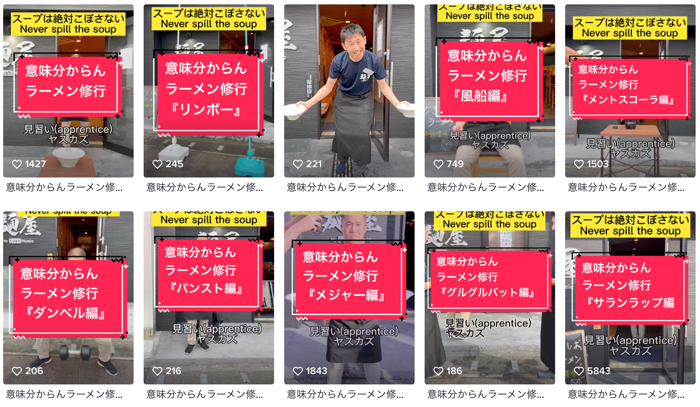 TikTokを観て来店するファンも急増中とのこと（アカウント◇httpswww.tiktok.com@menyalush812）