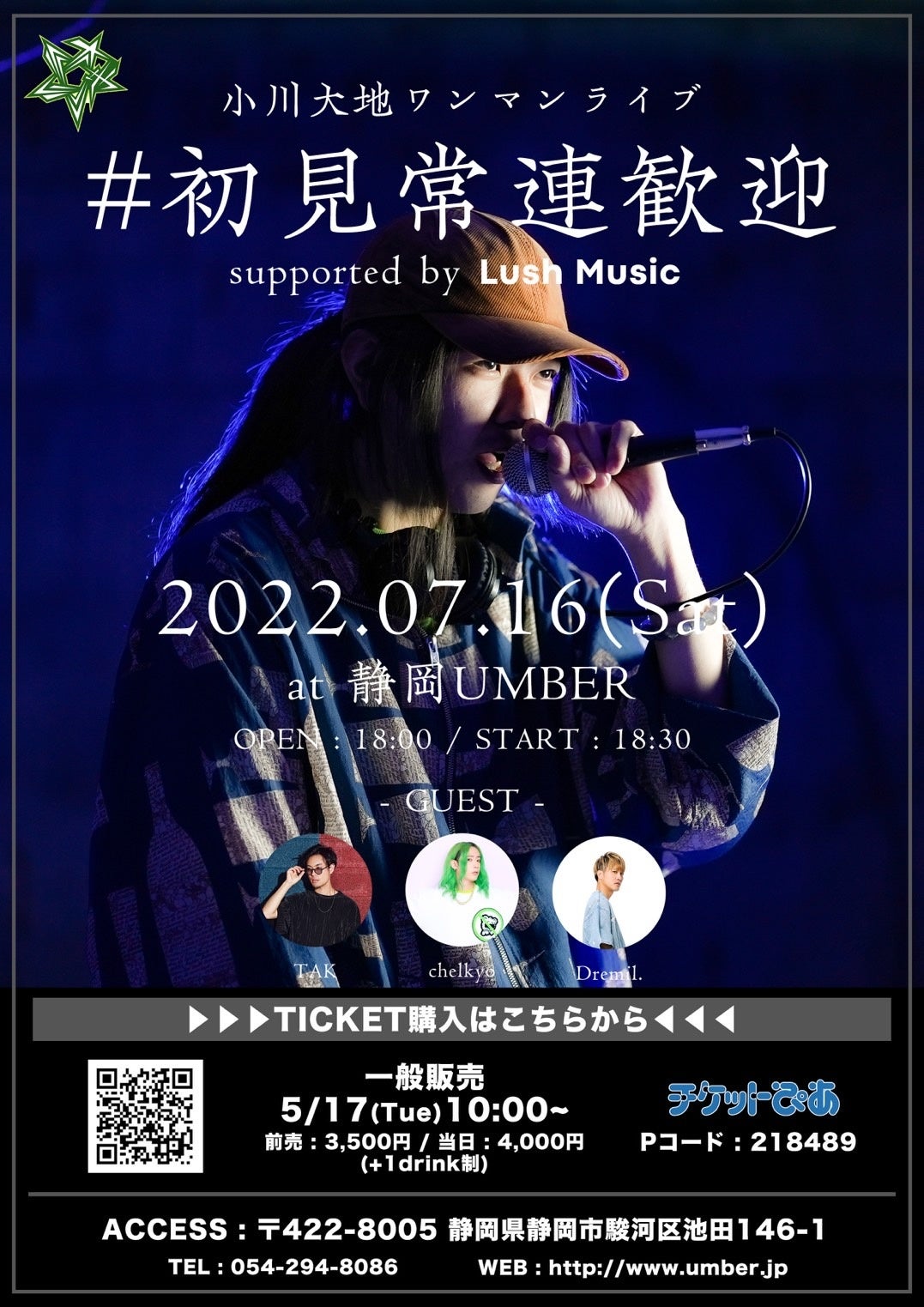 初のワンマンライブ開催。熱狂のパフォーマンスに期待