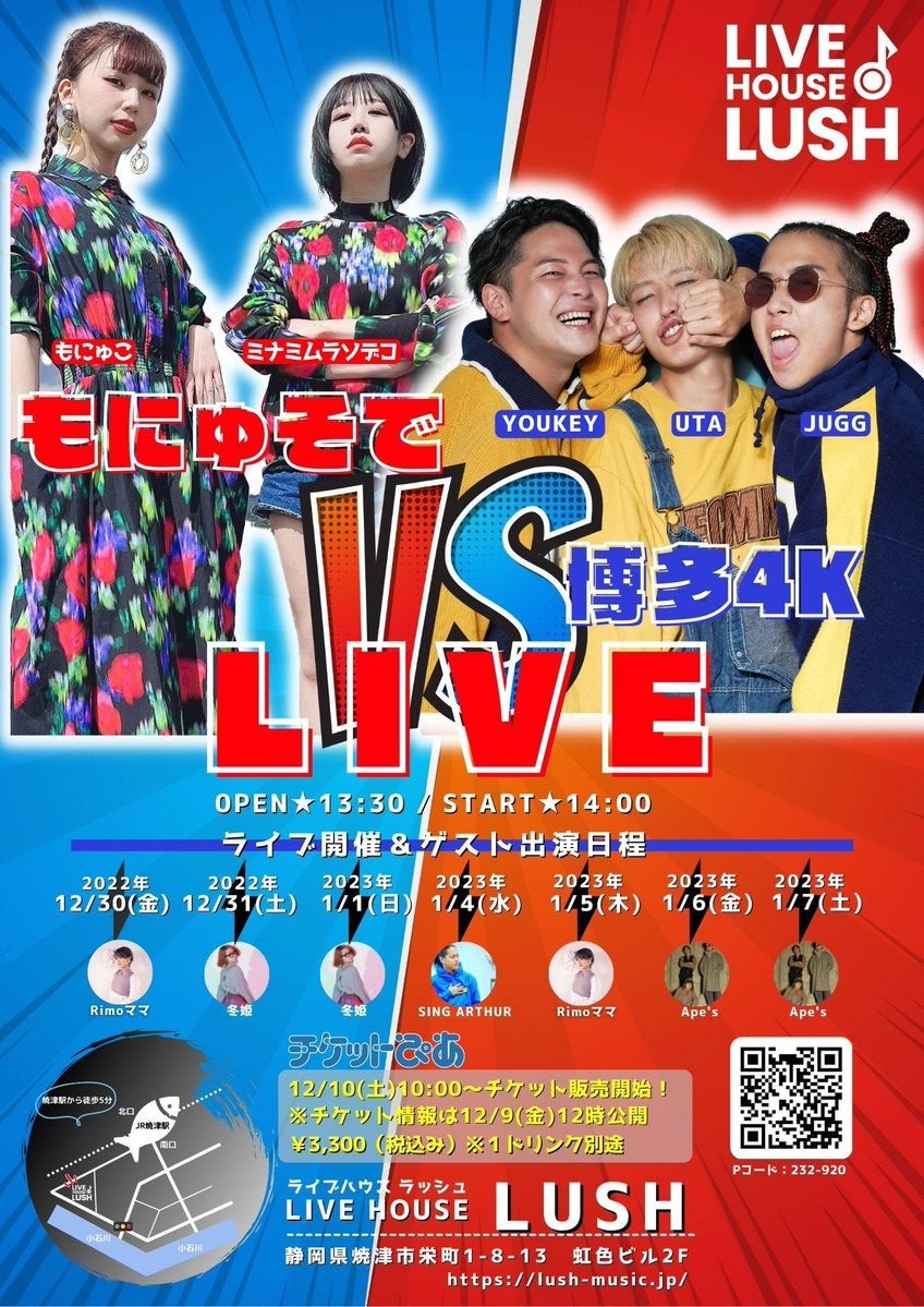 怒涛の7日間ライブ。ゲストも連日参加予定