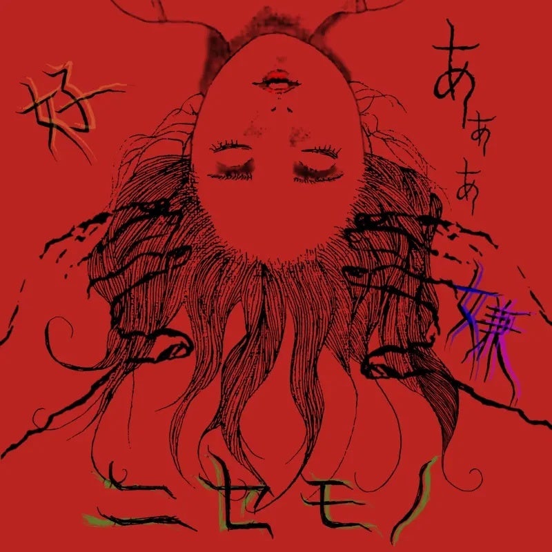 2023年11月1日（水）0時配信リリース。デジタル3rdシングル『ニセモノ』