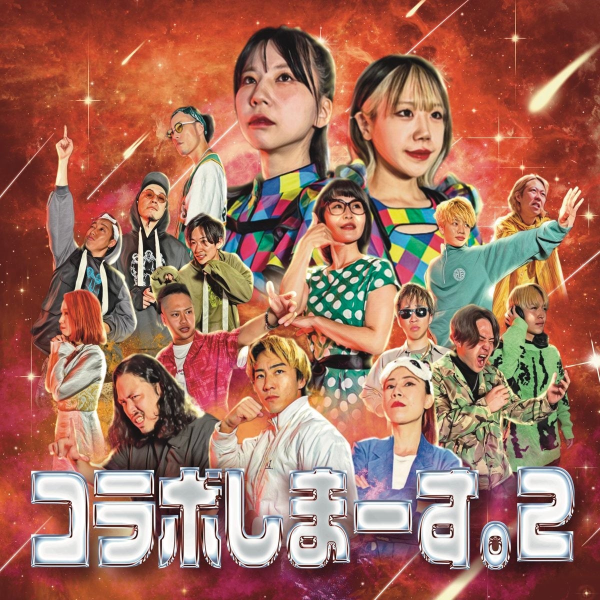 11月16日配信リリース！Lush Musicアーティストとのコラボ曲満載