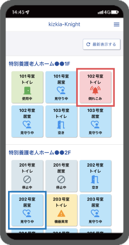 【図2】kizkia-Knight居室・トイレ共通一覧表示画面
