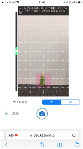 （図２）撮影画面
