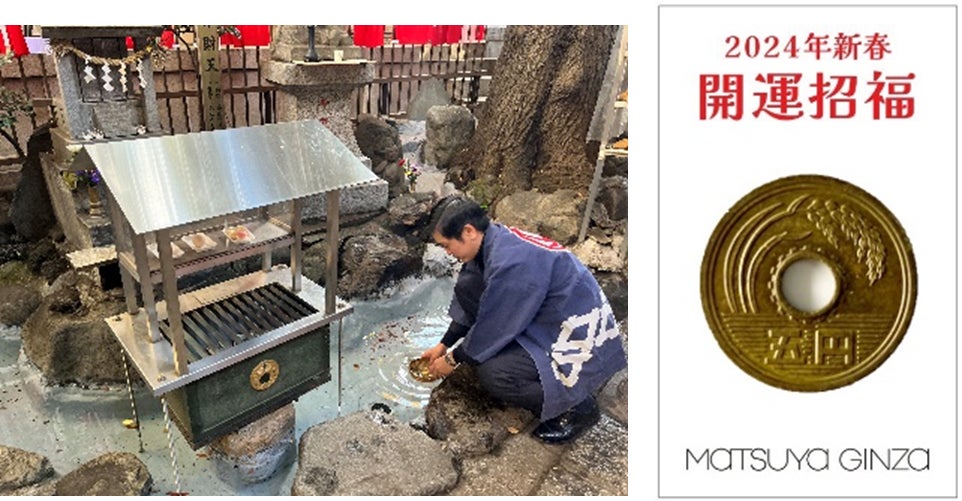 *都内弁財天にて担当社員が洗ってきました